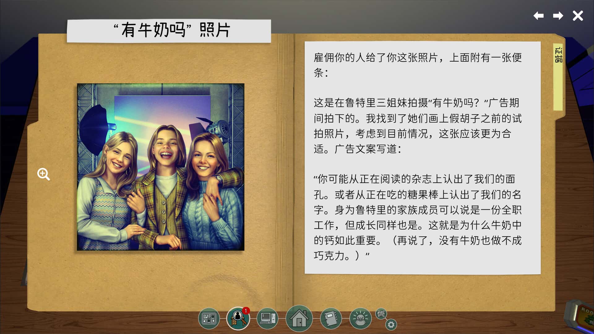 游戏画面4